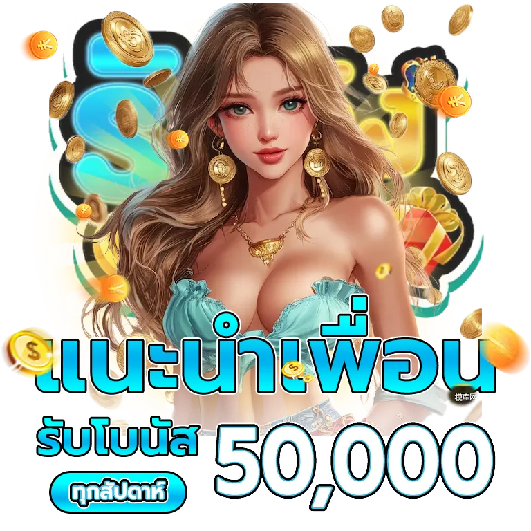 รับตังค์168สล็อต